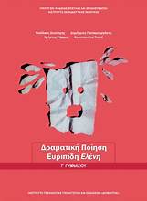 Επιλέχθηκε εικόνα